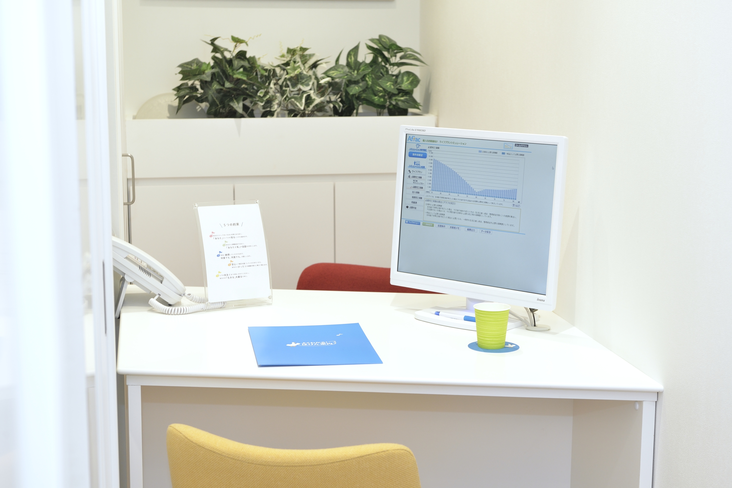 よくわかる！ほけん案内 横浜ポルタ店 店舗写真2