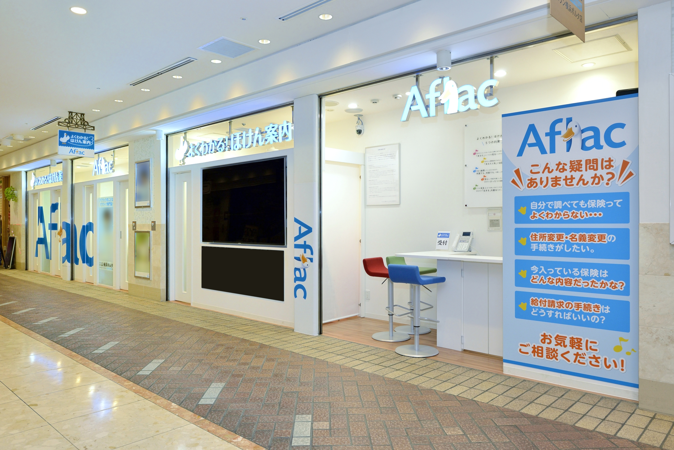 よくわかる！ほけん案内 横浜ポルタ店 店舗写真1